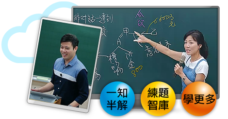 智能加值服務，協助釐清觀念、破解盲點，提供學習建議