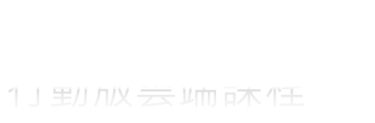 行動版雲端課程